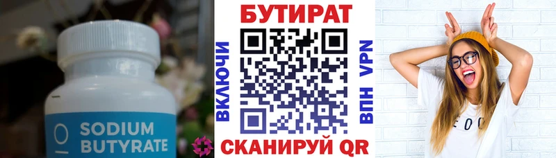 OMG рабочий сайт  Липецк  БУТИРАТ 1.4BDO  купить  
