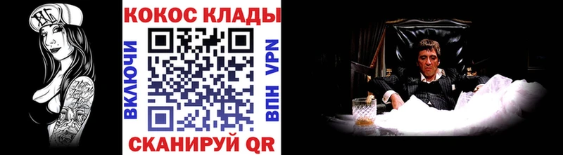 купить наркоту Липецк Cocaine VHQ