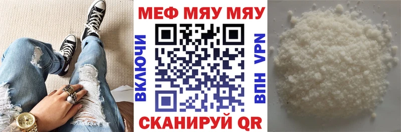 Меф мяу мяу  Липецк