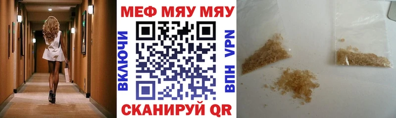 МЯУ-МЯУ mephedrone  блэк спрут зеркало  Липецк 