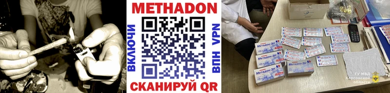 Метадон VHQ  нарко площадка состав  Липецк  omg  